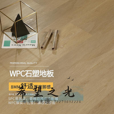 地板龍葉18-003家用地暖防水SPC石塑WPC石晶PVC木塑復合木地板鎖扣8mm