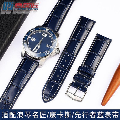 代用錶帶 手錶配件 適配浪琴L2名匠月相真皮錶帶康卡斯先行者藍色牛皮錶帶19 20 21mm