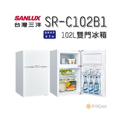 【日群】SANLUX三洋102L雙門冰箱SR-C102B1