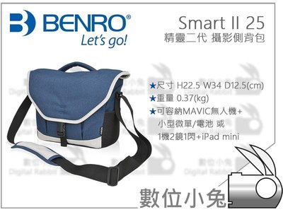 數位小兔【Benro 百諾 Smart II 25 攝影側背包】防潑水 相機包 空拍機 MAVIC 1機2鏡1閃 單肩