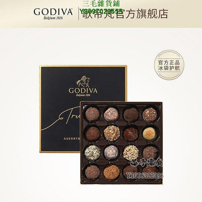 The~~GODIVA歌帝梵松露形巧克力禮盒16顆進口生日禮物送禮純可可脂