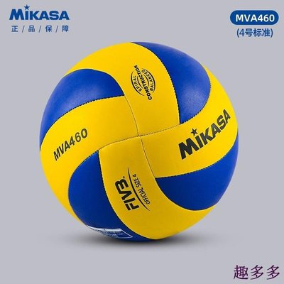 限時免運-mikasa米卡薩中考排球5號中學生練習軟式硬排訓練比賽體育初中生-趣多多