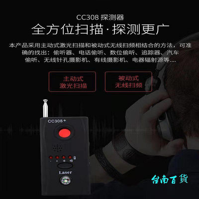 臺南百貨防錄音屏蔽儀酒店防窺神器出差攝像頭車用器竊聽器錄音探測器新品