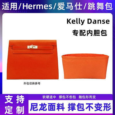 適用愛馬仕Hermes Kelly Danse內膽包尼龍凱莉跳舞包內袋內襯收納