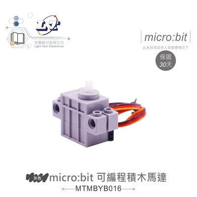 『堃邑Oget』micro:bit 可編程 積木 伺服馬達 灰色 270°轉動 適用Arduino 適合各級學校 課綱 生活科技