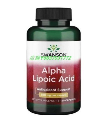 『靚靚美妝』熱銷#  阿爾法硫辛酸 Alpha Lipoic Acid 300mg 120粒/瓶