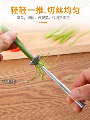 「呦呦精品屋」 通諾梅花蔥絲刀超細切蔥絲器越南廚房餐廳創意刨蔥花切絲造型工具D6S3