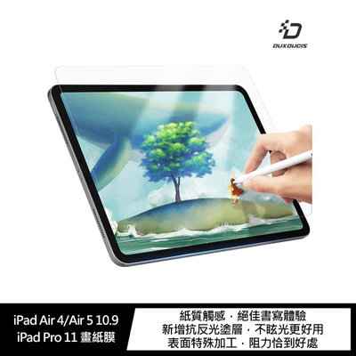 魔力強【DUX DUCIS 畫紙膜】Apple iPad Pro 11 2020 磨砂質感 類紙膜 繪畫專用螢幕貼