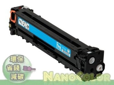 【彩印】台灣製造 HP LJ Pro M251 M276【環保藍色碳匣】CF211A CF211 211A 131A