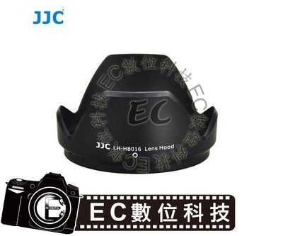 【EC數位】JJC HB016遮光罩 蓮花罩 Tamron 16-300mm f/3.5-6.3 Di II VC PZ