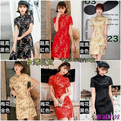 3/25現貨S~2XL 錦緞旗袍??復古 古風 龍鳳 龍印花 梅花款 短袖旗袍 質感佳 後拉鍊 活動 旗袍 面交