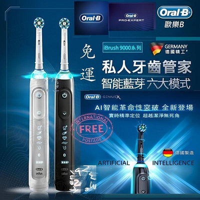 德國百靈 歐樂B 歐樂 Oralb p4000 pro4000 p9000 Plus  式 電動牙刷