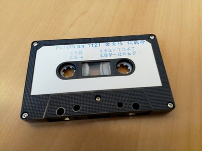 高金素梅 多情痴心 錄音帶 早期電台 試聽帶 宣傳單曲