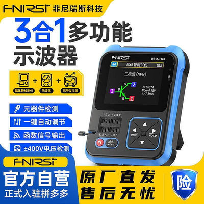 廠家出貨FNIRSDSO-TC3便攜式手持小型I數字示波器晶體管測試儀LCR錶三合壹現貨