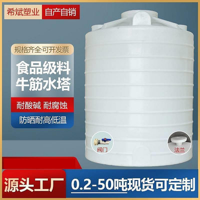 加厚塑料水塔儲水罐1/2/3/5/10噸立式水桶大號儲水桶pe水箱大容量