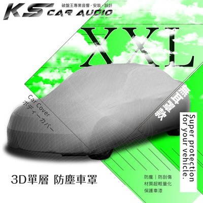 101【3D單層 防塵車罩 XXL】汽車車罩 適合室內車使用 Starex 賓士 V250d｜岡山破盤王
