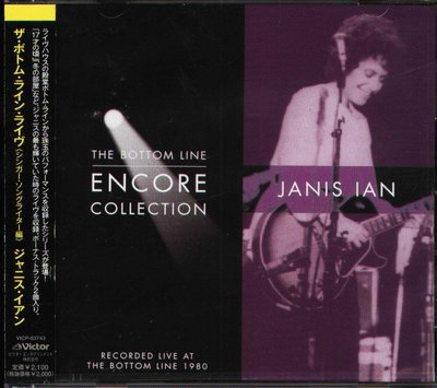 K - Janis Ian - The Bottom Line Live Encore Colle - 日版 - NEW