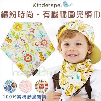 ✿蟲寶寶✿【韓國Kinderspel】100%柔軟有機棉 圍兜領巾 / 口水巾 - 多款可選
