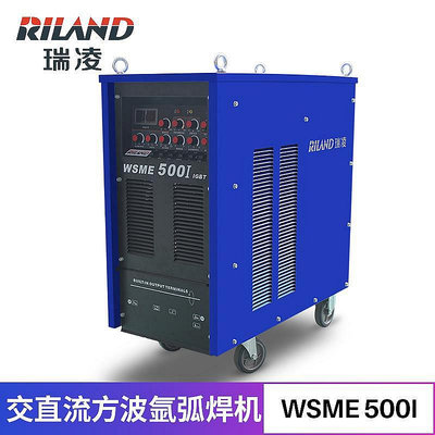 現貨：瑞凌WSME-500I/400I工業級逆變直流交直流脈沖氬弧焊電焊機380V