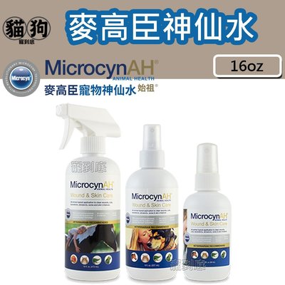 寵到底-美國 MicrocynAH 麥高臣神仙水16oz, Wound and Skin Care ,寵物皮膚,清潔
