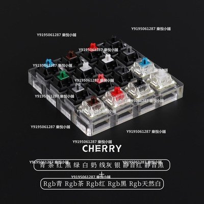 試軸器櫻桃CHERRY體驗器TTC佳達隆凱華BOX白茶紅黑青機械鍵盤軸體~樂悅小鋪