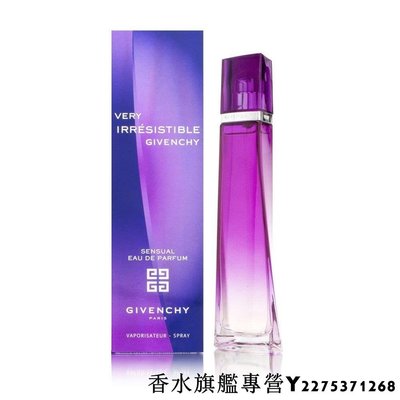 【現貨】Givenchy Very Irresistible 魅力紀梵希 女性淡香精 4ml