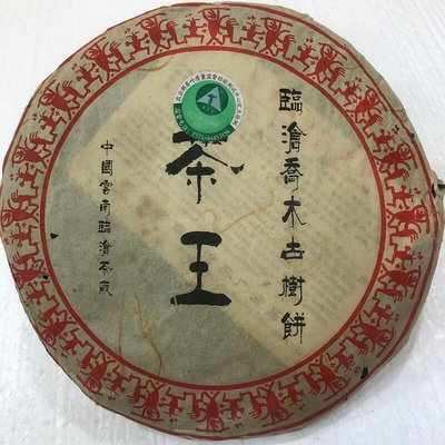 臨滄喬木古樹茶普洱生茶餅中國云南臨滄茶廠出品2006年