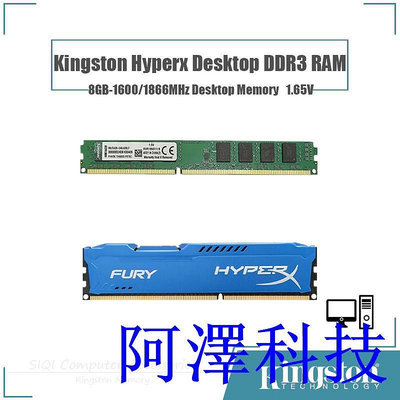 安東科技金士頓 Hyperx 8GB 台式機 RAM DDR3 1600MHZ/1866MHZ DIMM 內存,適用於 PC 穩