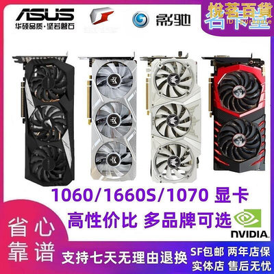 gtx1080ti1660ti2060s2070高性價比顯卡