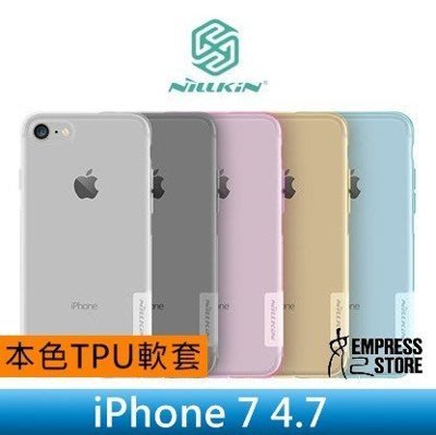【妃小舖】NILLKIN iPhone 7/8/SE 4.7 本色系列 TPU 清水套/保護殼/軟殼 送 觸控筆