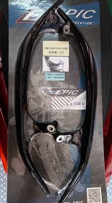 欣輪車業 EPIC 新勁戰 四代 4代 3代 三代 ABS材質 分離式 尾翼 後扶手 自取1300元