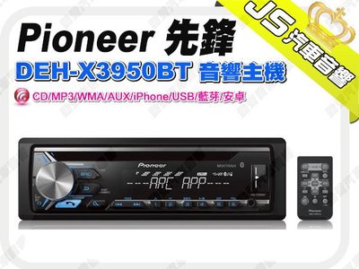 勁聲影音科技 Pioneer 先鋒 DEH-X3950BT 音響主機 CD/MP3/WMA/AUX/iPhone/USB