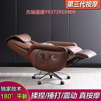 魅居原創第三代按摩老板椅真皮電動可平躺辦公椅大班椅家用電腦椅