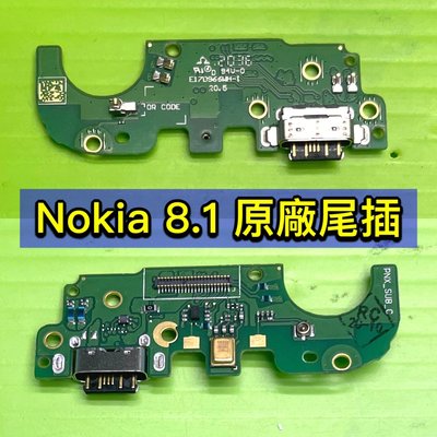 送工具 Nokia 8.1 原廠尾插 尾插 充電 USB 無法充電 現場維修 不能充電 接觸不良