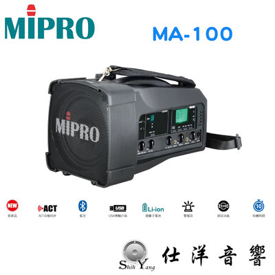 MIPRO 嘉強 MA-100 單頻手提無線喊話器 (5G 不可充電版) 可藍芽播放音樂 公司貨 保固一年