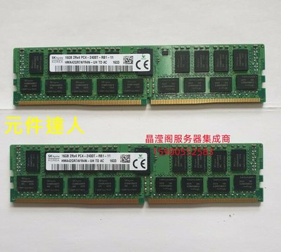 SK 海力士 16G 2RX4 PC4-2400T-R DDR4 ECC REG RDIMM 伺服器記憶體