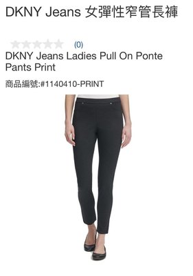 購Happy~DKNY Jeans 女彈性窄管長褲