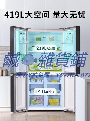 冰箱創維十字四門冰箱家用風冷無霜雙開門變頻智能一級節能大型電冰箱