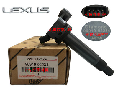 昇鈺 LEXUS RX300 RX330 ES300 99-03年 正廠 考耳 高壓線圈 90919-02234