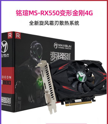 銘瑄AMD RX550 4G GT1030 2G D4 D5變形金剛台式機電腦獨立顯卡_水木甄選