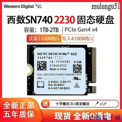 全館免運 WD西數SN530 740 1T M.2 2230 4.0 NVME 固態硬碟 steamdeck 可開發票