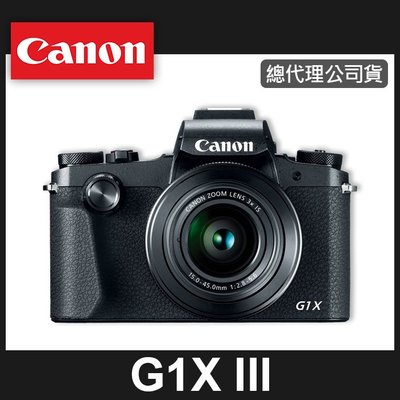 【補貨中11203】公司貨 Canon G1 X Mark III G1XM3  送128GB+備份電池 屮R2