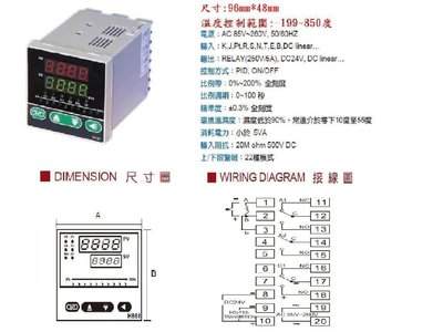 -199~850度微電腦溫度控制器尺寸96mm*48mm(含1支感溫棒)