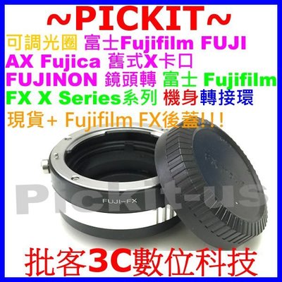 FUJI AX Fujica Fujinon舊式X卡口可調光圈鏡頭轉富士FUJIFILM FX X機身轉接環送後蓋XE2