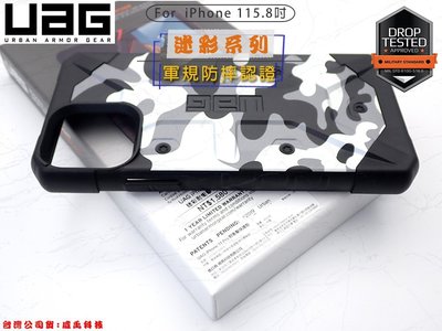 【超級優惠】UAG Apple iPhone 11 Pro 5.8吋 耐摔認證蜂巢式結構防摔手機殼 耐衝擊迷彩版保護殼