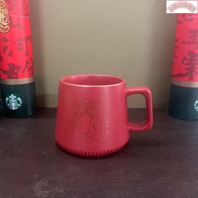 【熱賣精選】星巴克臻選2022虎年款馬克杯紅355ml傳統生肖虎頭陶瓷咖啡桌面杯