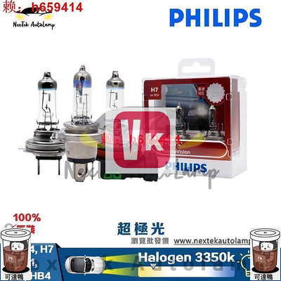Philips 飛利浦 超極光H1 H4 H7 H11 9005 HB3