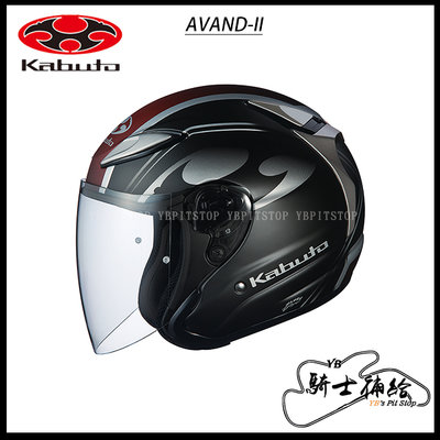 ⚠YB騎士補給⚠ OGK KABUTO AVAND-II CITTA 消光 黑紅 3/4 半罩 安全帽 AVAND2