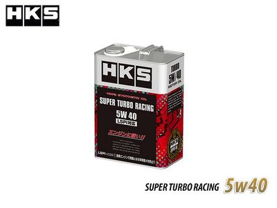 【Power Parts】HKS SUPER TURBO RACING 5W40 機油(4L) LSPI對應