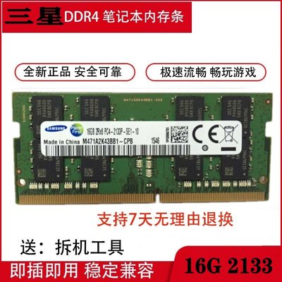DELL外星人Alienware 17R3 15R2 16G筆電DDR4 2133P 16GB記憶體條